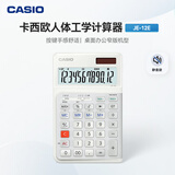 卡西欧（CASIO）3度人体工学计算器JE-12E台式 办公计算器人体工学阶梯按键