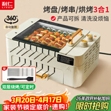 利仁（Liven）烤肉锅电烤炉烧烤锅家用全自动烤串机电烧烤炉多功能锅电烤架烤肉盘自动旋转烤架G-26