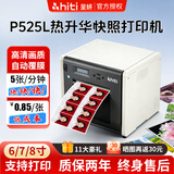 呈妍P525L(hiti)热升华照片打印机呈妍525专业证件照1寸呈研相片商用照相馆影楼寸照快相 套餐一：P525L机+6寸500张