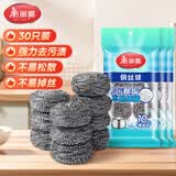 美丽雅钢丝球30只清洁球厨房抹布高强度410不锈钢洗碗刷锅不易掉丝大号