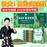 山山新房除甲醛竹炭包除甲醛活性炭除味家用4000g全屋净化纳米光触媒