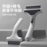 HELLOJOY宠物开结梳猫咪专用去浮毛梳狗狗打薄刷毛神器不锈钢猫毛清理梳子