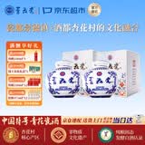 青花瓷珍藏坛子酒53度清香型白酒礼盒900ml*2瓶送礼婚宴口粮纯粮食酒水