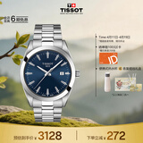 天梭（TISSOT）手表 风度系列男表 瑞士石英男士钢带腕表商务表生日礼物
