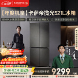 卡萨帝（Casarte）揽光521L十字门冰箱自动制冰594mm超薄零嵌双系统除菌钢化玻璃面板BCD-521WGCTDMGCTU1国家补贴