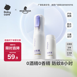 babycare云雾喷婴儿驱蚊液户外防驱蚊神器喷雾宝宝儿童防叮花露水180ml