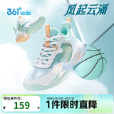 361°悍将|儿童篮球鞋26夏实战训练青少年硬地耐磨篮球鞋 绿37