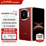 HUAWEI  Mate X7 折叠屏手机 超可靠折叠玄武架构 华为折叠屏鸿蒙 华为matex7手机 官方正品 寰宇红 12GB+512GB 官方标配