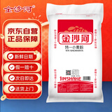 金沙河特一小麦粉京东自营面粉50斤 包子饺子馒头手擀面烙饼家用中筋粉