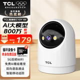 TCL800万像素摄像头监控无线wifi网络高清夜视监控器360度无死角带夜视全景云台家用AI监控手机远程