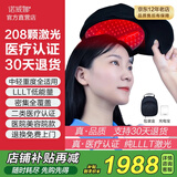 诺威娜生发仪生发帽电激光650nm红光头盔梳子专用医院美容院LLLT神器灯 加强款（208颗LLLT纯激光灯）医疗WJ-02 头皮护理增发脱发理疗半导体治疗仪健发养发仪器