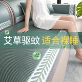 钟爱一生沙发垫凉席夏天艾草冰藤席沙发坐垫子防滑盖布双人位70*140cm青榄