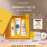 欧舒丹护手霜乳木果唇膏套装礼盒保湿生日礼物伴手礼男女（随机发货）