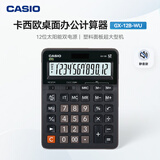 卡西欧（CASIO）GX-12B 商务计算器 超大型机 黑色经典款