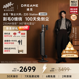 追觅【春晚合作】自集尘吸尘器Z20 Station旋锋版 家用无线230AW大吸力 除螨主动割毛 防缠毛刷  宠物