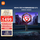 小米REDMI27英寸4K160Hz双模1K320Hz Fast IPS HDR400 10Bit 1ms GTG 游戏电竞显示器G27U