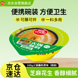 草原红太阳原味火锅蘸料160g便携碗装 凉拌菜拌面 烧烤火锅料芝麻酱