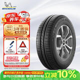 米其林（MICHELIN）汽车轮胎 185/60R15 88H 韧悦 ENERGY XM2 + 适配捷达/飞度/威驰