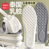 名创优品（MINISO）2双乳胶运动减震鞋垫泰国男士女吸汗防臭透气软弹舒适踩屎感41-42