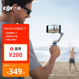 大疆 DJI Osmo Mobile 7轻快跟拍手机稳定器 OM SE升级款 OM7智能追踪自拍杆直播vlog拍摄神器