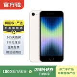 Apple苹果 iPhone se3 SE三代 国行全网通 5G 国行 二手手机 二手苹果手机 星光色 128G白条6期免息0首付