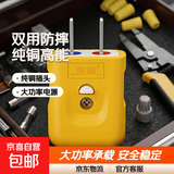 新款两用插头6000W加厚纯铜插头二脚防摔大功率电源二插头叉头三插头 黄色10A-2500W转动两级插头 防摔插头-1个装