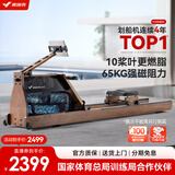 麦瑞克（MERACH）划船机家用水阻磁控运动健身器材智能调节阻力