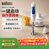 博朗（BRAUN）婴儿辅食料理棒MQ3035 手持式料理棒家用宝宝辅食机多功能搅拌棒