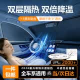 好汽仕汽车遮阳前挡车窗前挡风玻璃防晒隔热遮阳板伞帘车前挡板2026新款