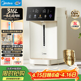 美的（Midea）电热水瓶水壶母婴级316L不锈钢内胆家用5L大容量智能48H保温恒温一体可拆自动净饮水机泡茶30Wpro