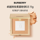 博柏利（BURBERRY）风衣控油定妆粉饼03正常肤11g无粉扑张康乐推荐生日礼物