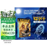 猫武士二部曲5 黄昏战争 儿童动物小说中小学生课外阅读书必读猫武士系列原版成长动物小说故事书 