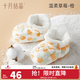 十月结晶新生儿脚套夹棉秋冬男女宝宝护脚套0-12个月婴儿软底鞋子 温柔草莓橙 6-12个月