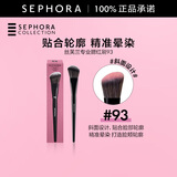 丝芙兰（SEPHORA） 专业腮红刷 1支 #93