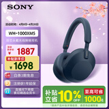 索尼（SONY）WH-1000XM5【政府补贴】头戴式无线降噪耳机 AI智能降噪 深夜蓝色 出游搭子 礼物