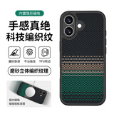 暴走【隐形强磁】适用iphone17手机壳 苹果17保护套 TPU软边防摔立体编织纹磨砂简约高级感硬壳 绿