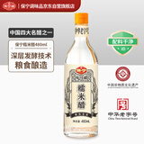 保宁醋 白醋 6度糯米酿造醋480ml 【0添加】 泡菜凉拌食醋腌制