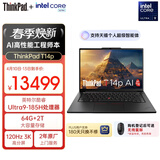 ThinkPad【国家补贴15%】T14p AI PC 酷睿Ultra9 高性能工程师本笔记本电脑 64G 2TB 3K 商务办公本