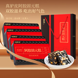 福东海 阿胶糕固元糕2000g(约200块) 即食糕膏补品礼盒气血送长辈妈女人