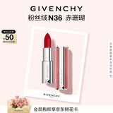 纪梵希（Givenchy）粉丝绒N36赤珊瑚色口红唇膏显色顺滑化妆品 生日礼物送女生送闺蜜