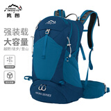 鹰图（INOXTO）26升悬浮背负专业透气减负户外登山包双肩包旅行包 深蓝色 背包+3L蓝色水袋+防雨罩