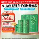 Inne因你【春季补钙】竹节钙赖氨酸钙镁锌液体钙儿童青少年2罐礼盒