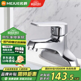 名爵（MEJUE）水龙头面盆冷热双孔龙头黄铜卫生间洗手池洗脸盆浴室龙头Z-1250
