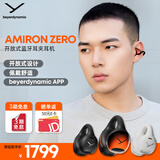 拜雅（beyerdynamic）AMIRON ZERO 阿米罗ZERO 耳夹式真无线蓝牙耳机 不入耳夹耳式运动跑步零感佩戴橙黑色【送礼推荐】