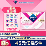 薇尔纯棉0感护垫超薄贴合155mm*40片卫生巾姨妈巾京东自营姨妈巾