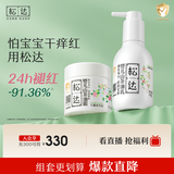 松达儿童面霜婴儿山茶油润肤乳宝宝保湿乳液滋润128g+68g