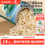 宝宝馋了婴幼儿手指泡芙条原味 婴儿宝宝零食辅食无添加白砂糖36g 6个月