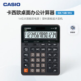 卡西欧（CASIO）GX-14B商务计算器14位数字显示超大型机桌面办公黑色经典款