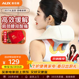 奥克斯（AUX）肩颈按摩器807（礼盒装）斜方肌颈椎按摩器肩颈背部按摩仪颈椎热敷揉捏送父母女友生日节日礼物送