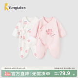童泰婴儿连体衣新生儿衣服四季0-6月初生宝宝哈衣爬服纯棉内衣2件装 粉白花朵（四季款） 59cm (建议1-3个月身高55-60cm)